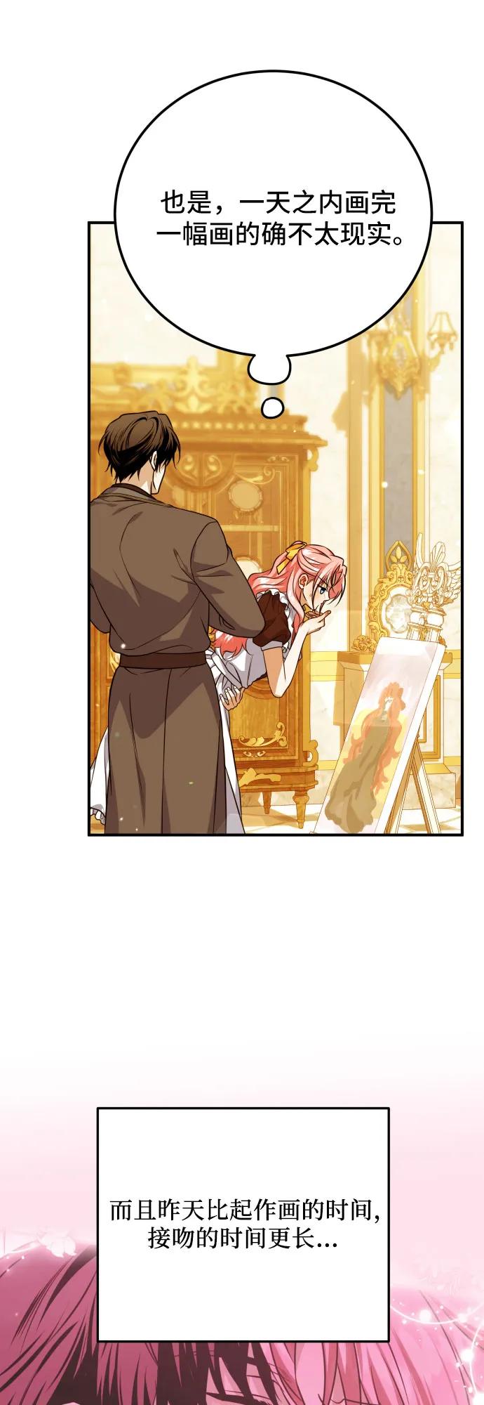 《暗黑变治愈的改写方法》第51话（第1季 最终话） 第20页