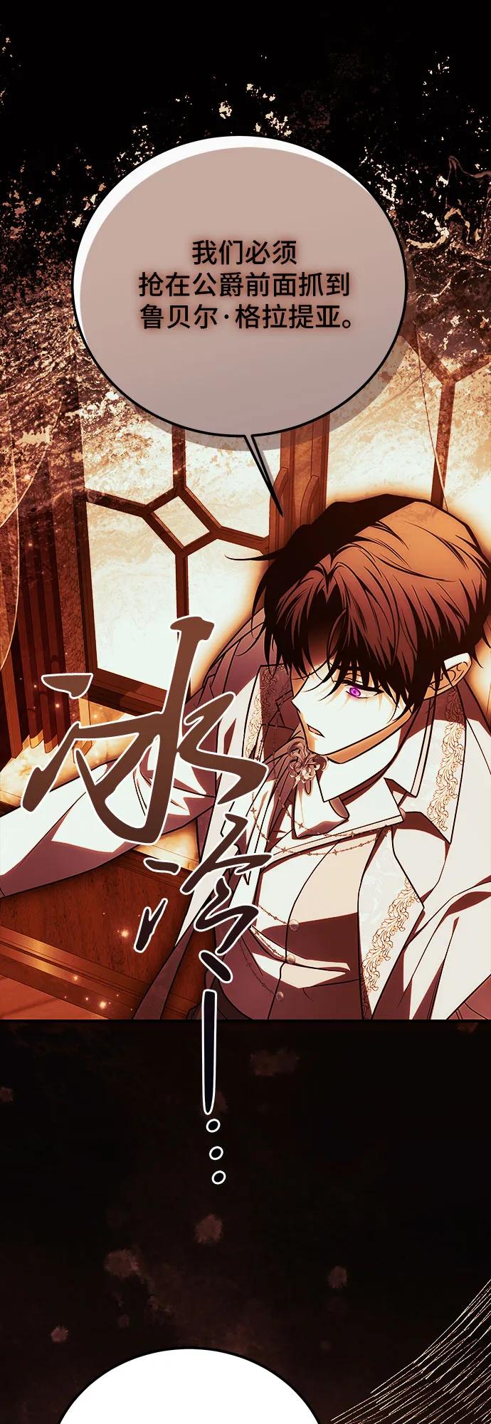 《暗黑变治愈的改写方法》第51话（第1季 最终话） 第11页