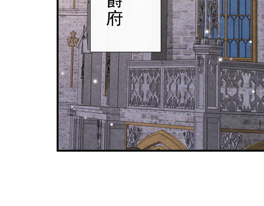 《被主教大人宠爱的日子》50 祭坛 第111页