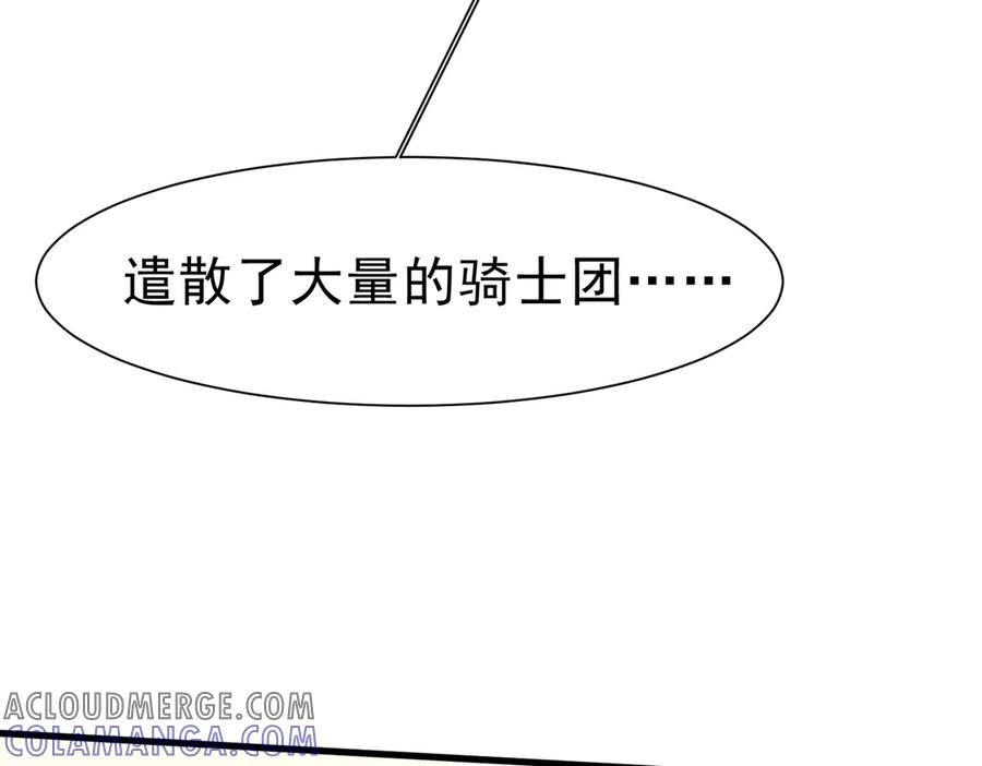 《被主教大人宠爱的日子》50 祭坛 第81页
