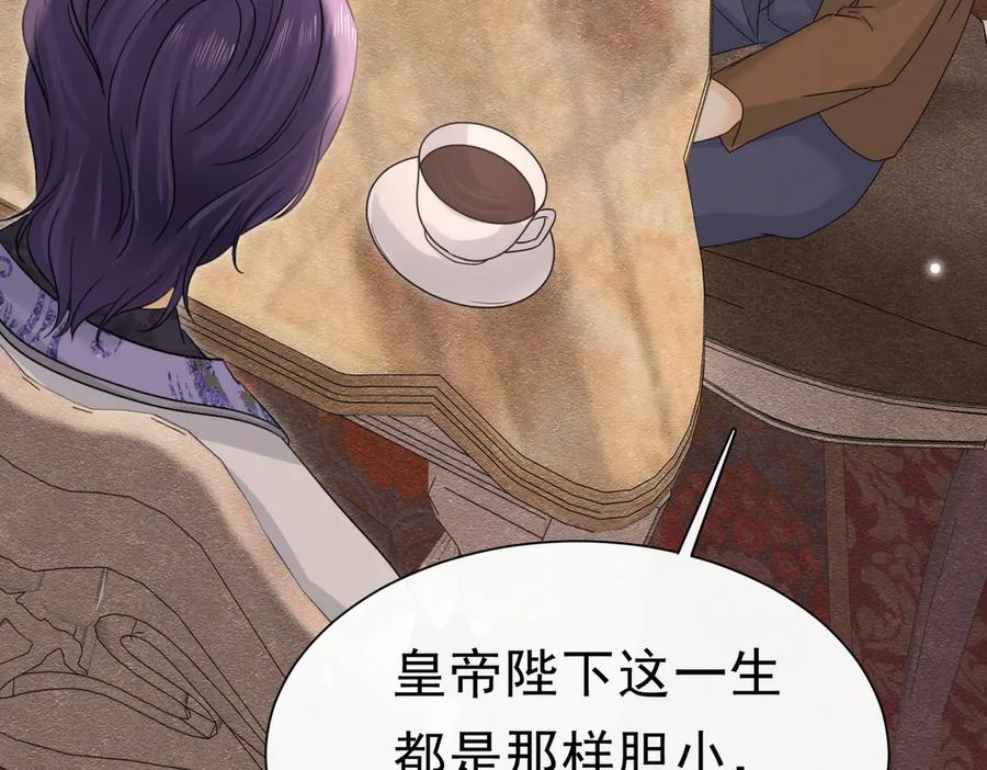 《被主教大人宠爱的日子》50 祭坛 第67页