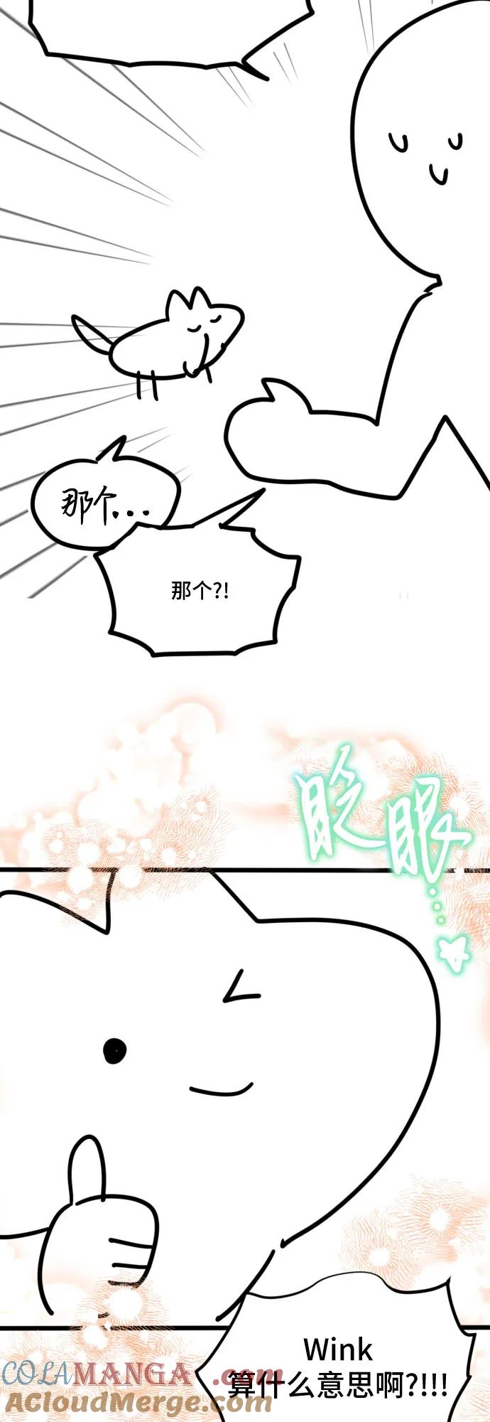 《暗黑变治愈的改写方法》【免费】第1季 后记 第9页