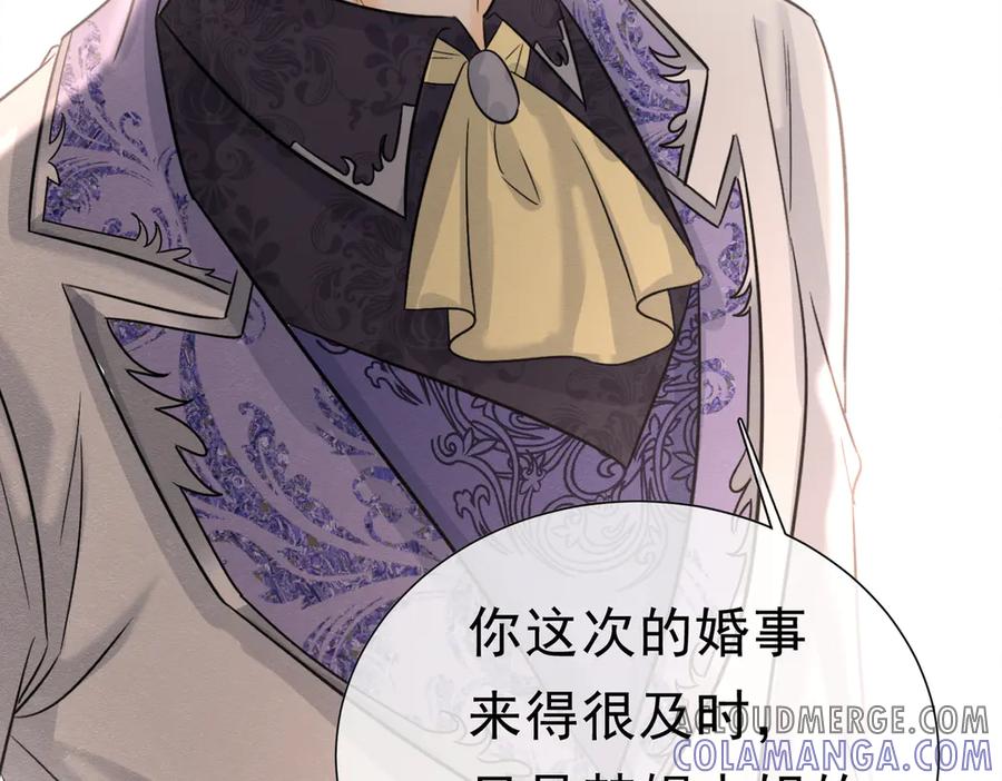 《被主教大人宠爱的日子》50 祭坛 第93页