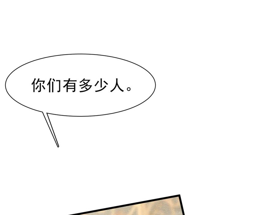 《被主教大人宠爱的日子》50 祭坛 第72页