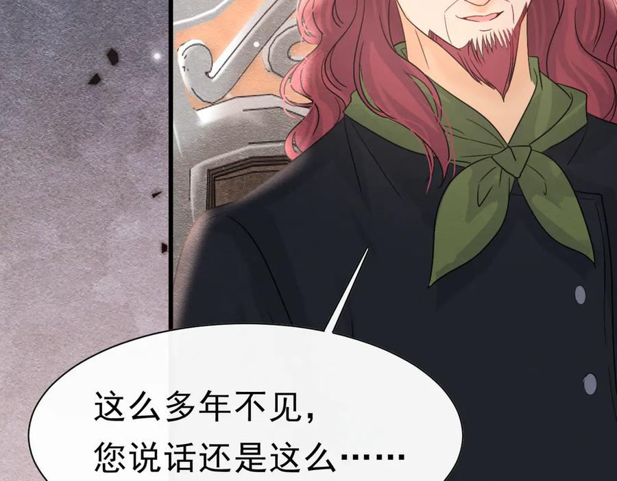 《被主教大人宠爱的日子》50 祭坛 第103页