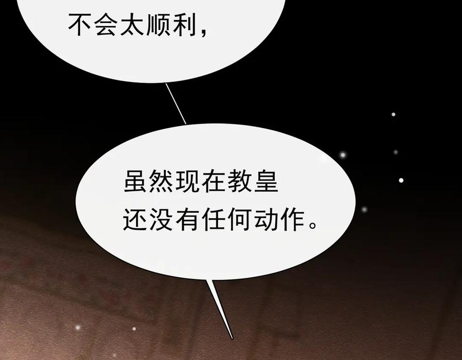 《被主教大人宠爱的日子》50 祭坛 第64页