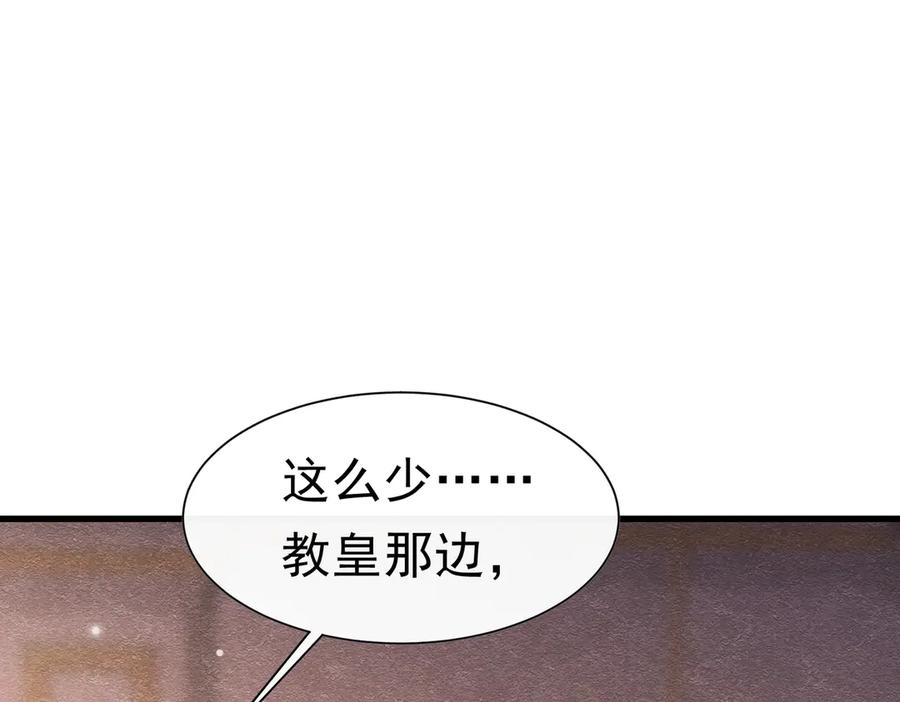 《被主教大人宠爱的日子》50 祭坛 第78页