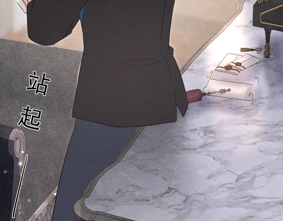 《被主教大人宠爱的日子》50 祭坛 第123页