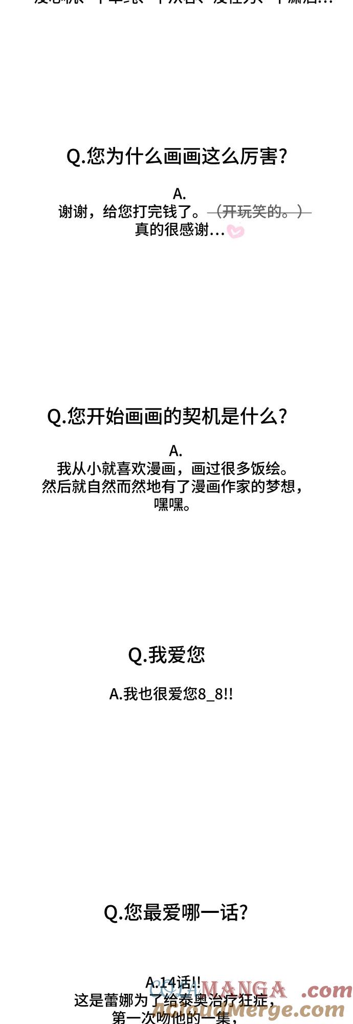 《暗黑变治愈的改写方法》【免费】第1季 后记 第25页