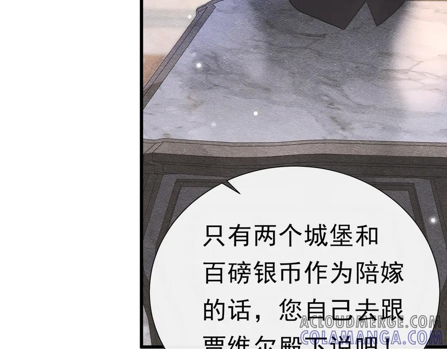 《被主教大人宠爱的日子》50 祭坛 第117页