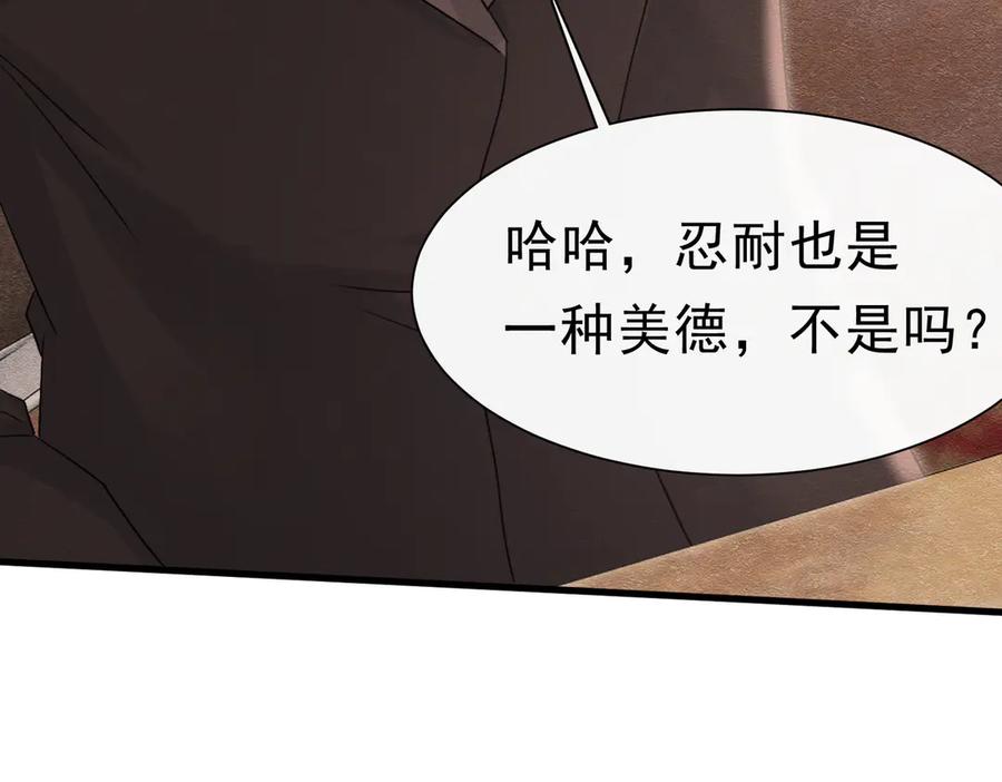 《被主教大人宠爱的日子》50 祭坛 第71页