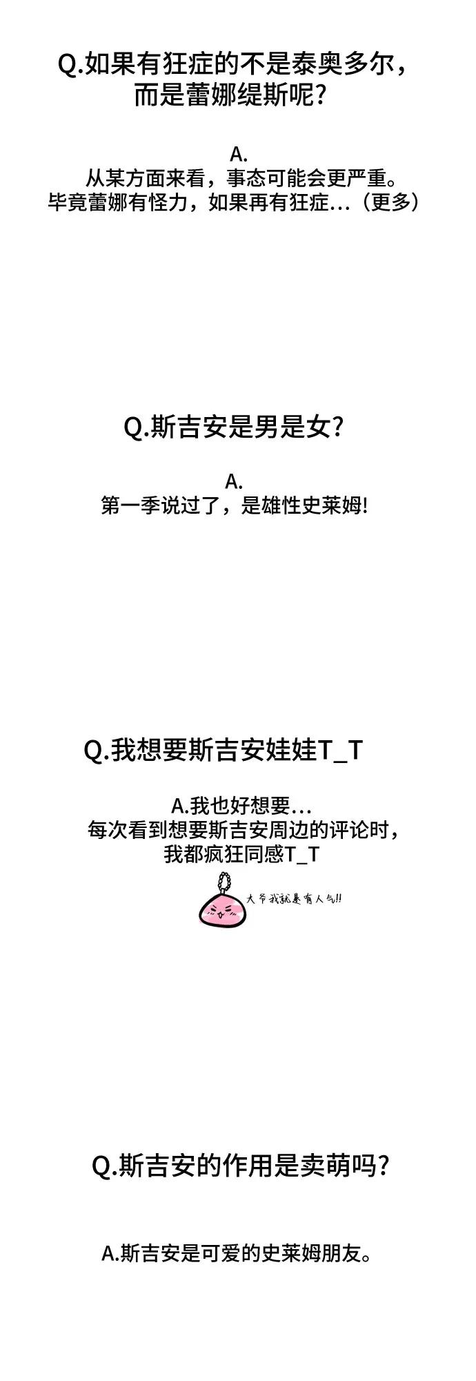 《暗黑变治愈的改写方法》【免费】第1季 后记 第22页