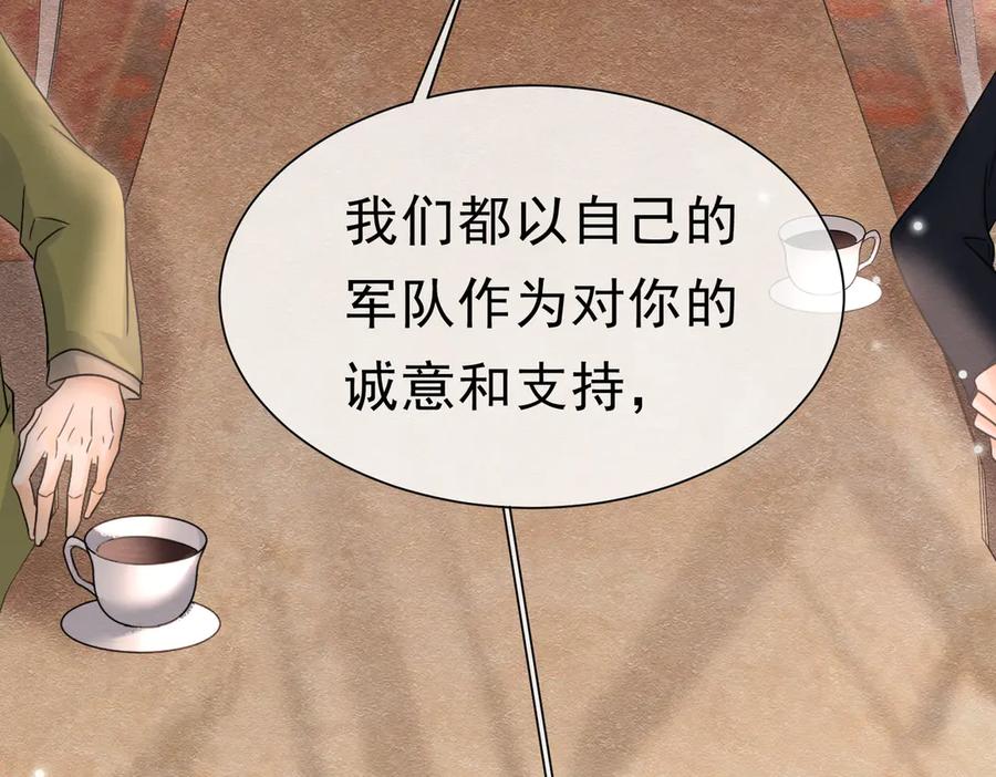《被主教大人宠爱的日子》50 祭坛 第86页