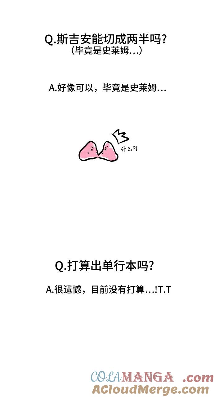 《暗黑变治愈的改写方法》【免费】第1季 后记 第23页