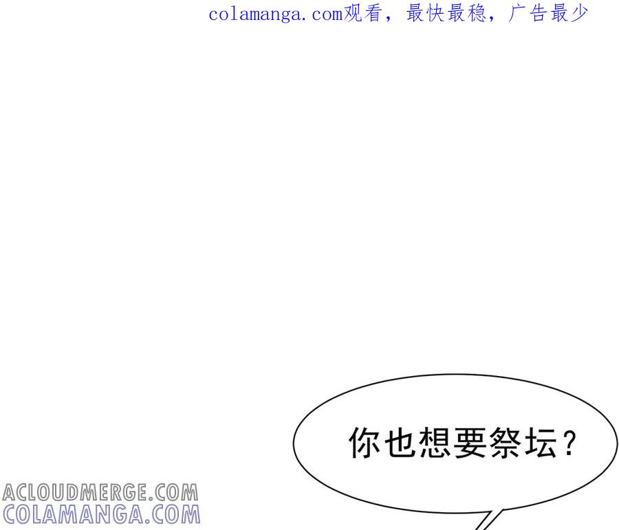 《被主教大人宠爱的日子》51 对父亲的威胁 第1页
