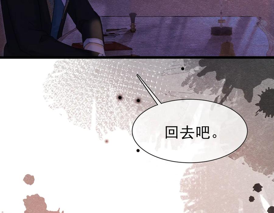 《被主教大人宠爱的日子》51 对父亲的威胁 第26页