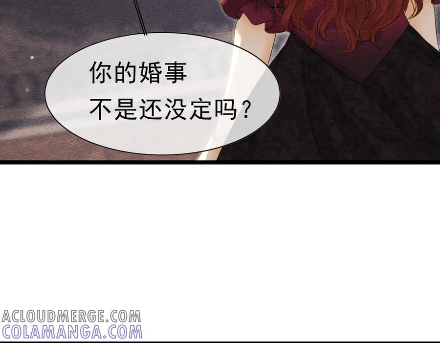 《被主教大人宠爱的日子》51 对父亲的威胁 第9页
