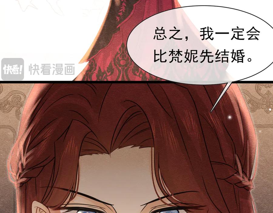 《被主教大人宠爱的日子》51 对父亲的威胁 第12页