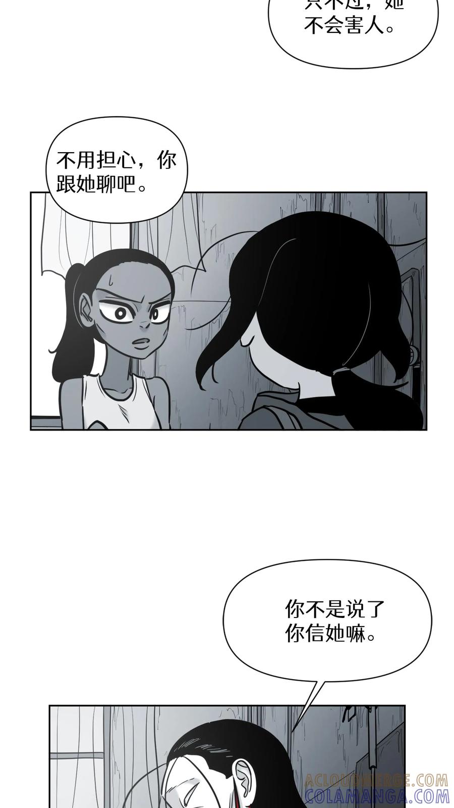 末世生存日记 第53话 第22页