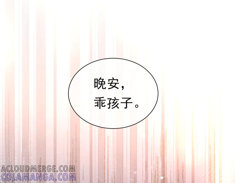 《被主教大人宠爱的日子》51 对父亲的威胁 第37页