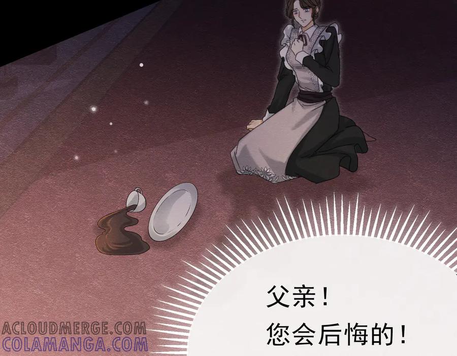 《被主教大人宠爱的日子》51 对父亲的威胁 第45页