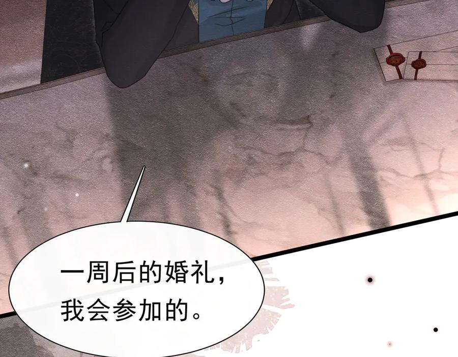 《被主教大人宠爱的日子》51 对父亲的威胁 第32页