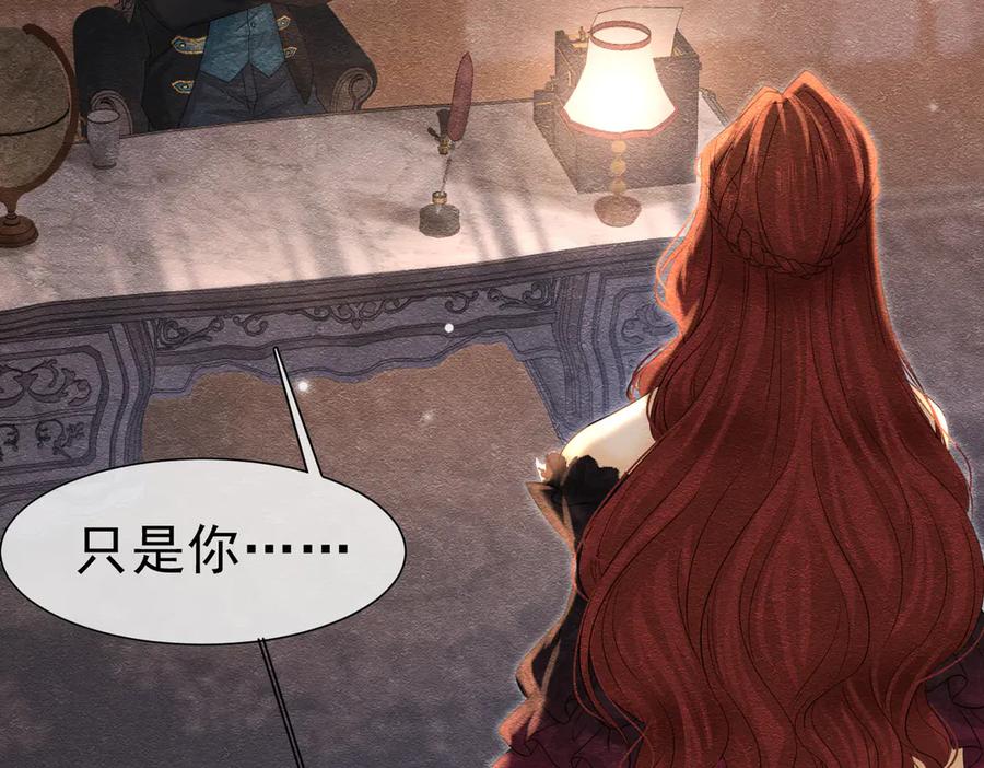 《被主教大人宠爱的日子》51 对父亲的威胁 第8页