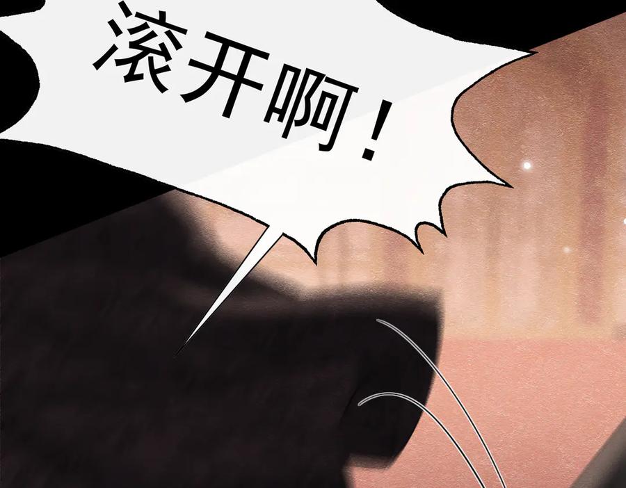 《被主教大人宠爱的日子》51 对父亲的威胁 第42页