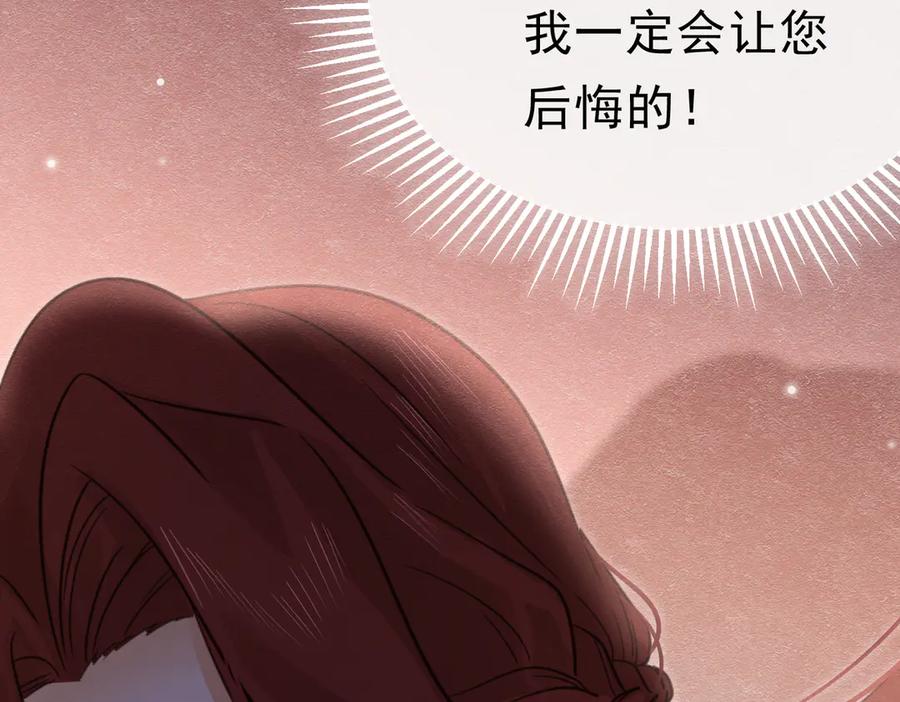 《被主教大人宠爱的日子》51 对父亲的威胁 第46页