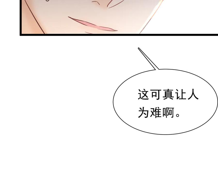 《被主教大人宠爱的日子》51 对父亲的威胁 第19页