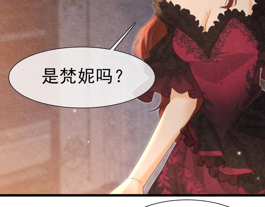 《被主教大人宠爱的日子》51 对父亲的威胁 第6页