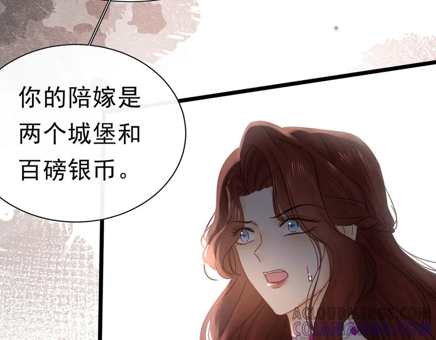 《被主教大人宠爱的日子》51 对父亲的威胁 第33页
