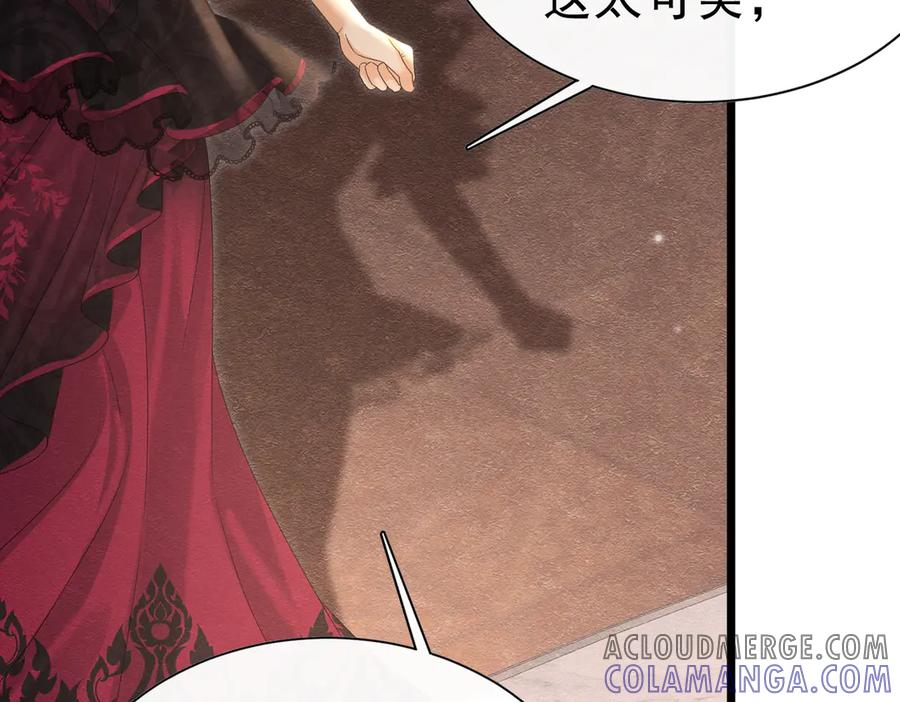 《被主教大人宠爱的日子》51 对父亲的威胁 第21页