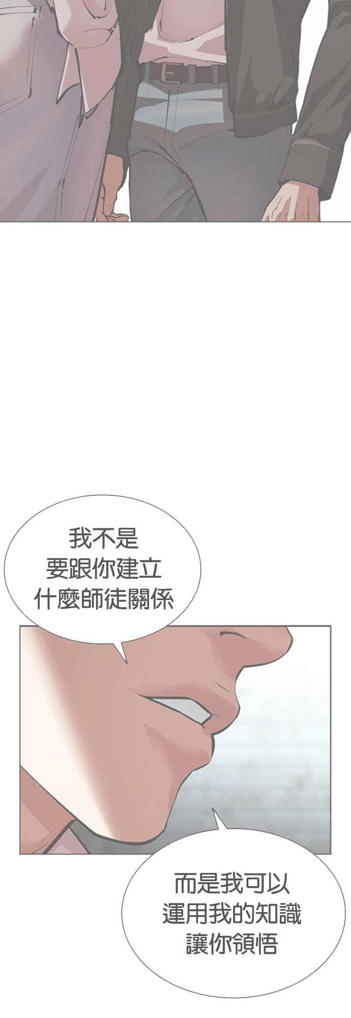 看脸时代 [第563话] 仁川 [06] 第108页