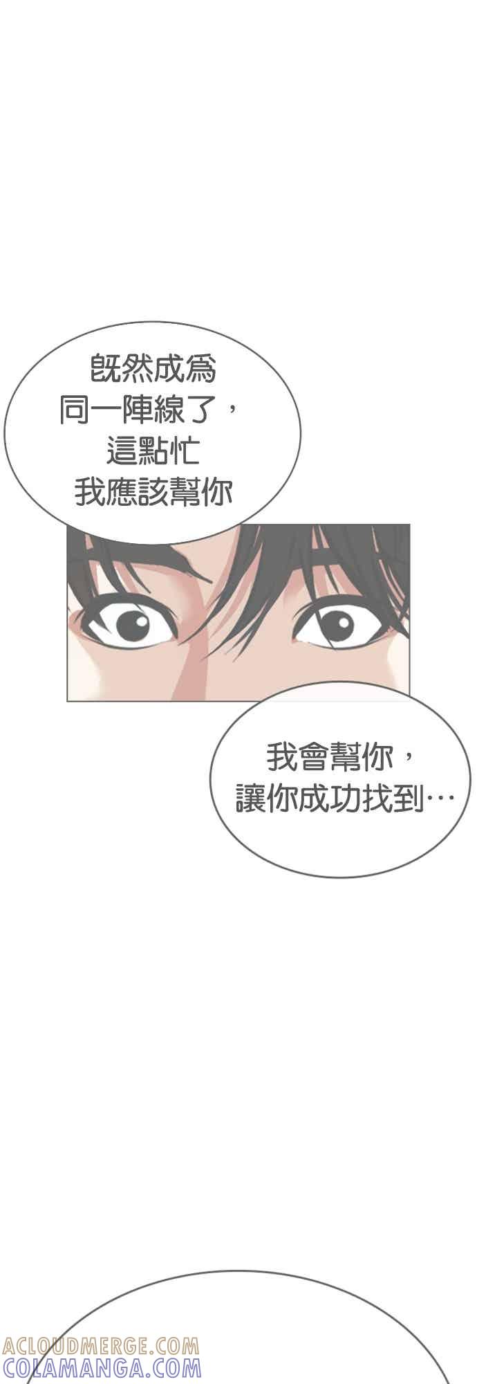 看脸时代 [第563话] 仁川 [06] 第109页