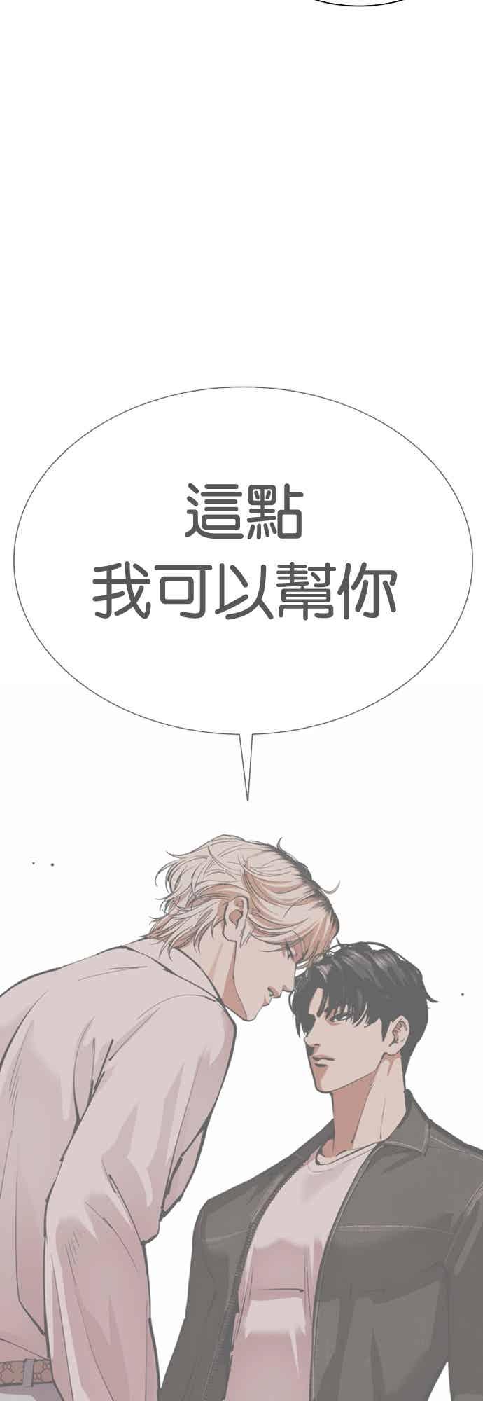 看脸时代 [第563话] 仁川 [06] 第107页