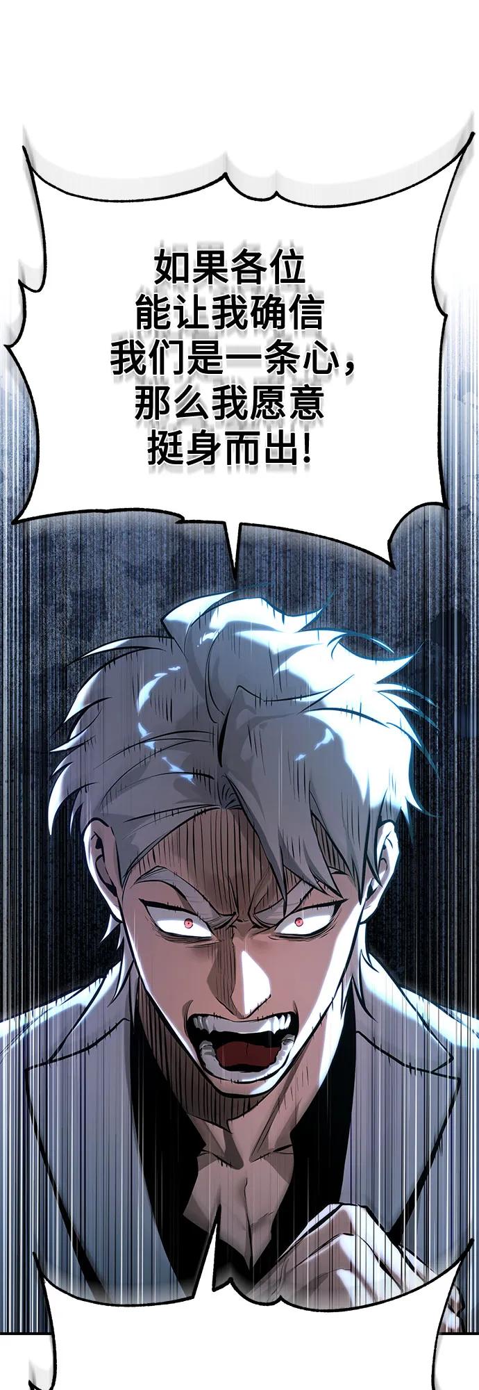 恶之复仇 - [第75话] 垄断企业vs垄断企业 - 第76张图