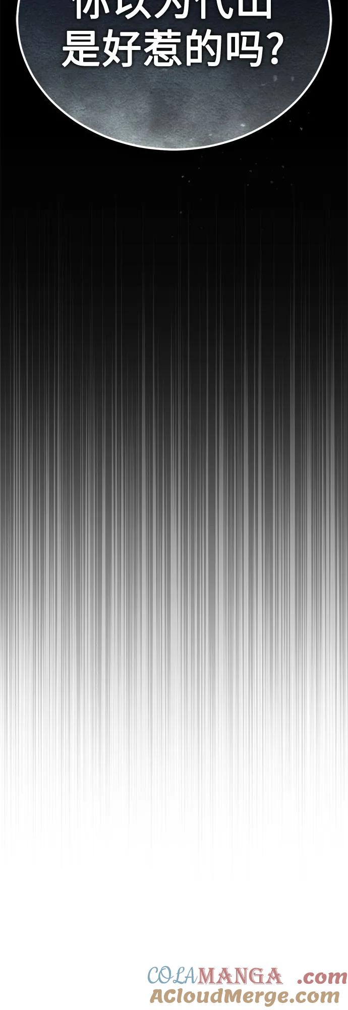 恶之复仇 - [第75话] 垄断企业vs垄断企业 - 第65张图