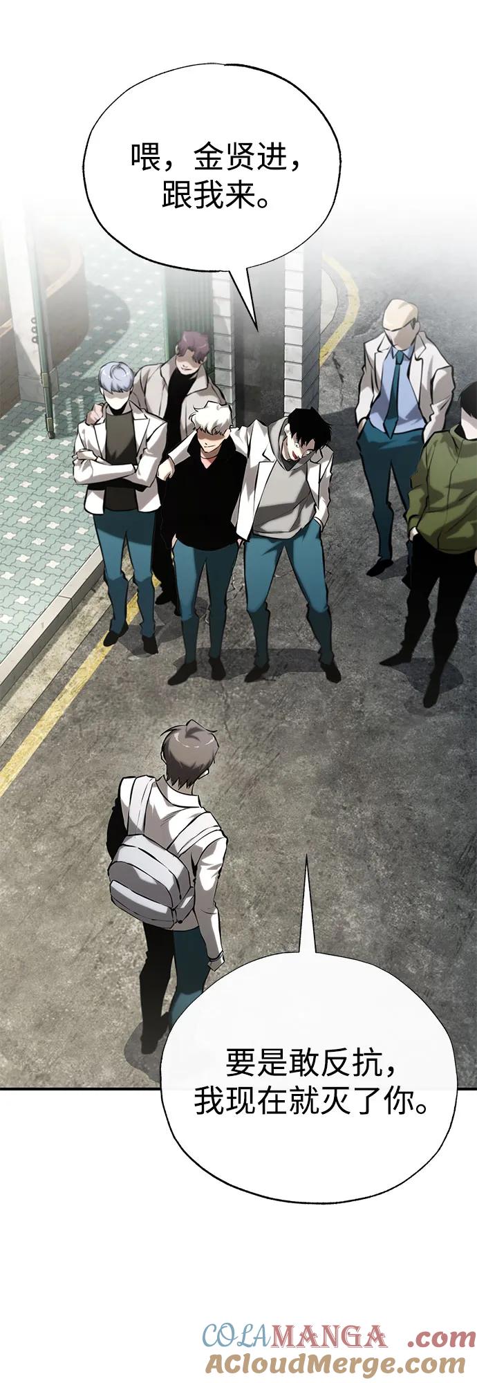 恶之复仇 - [第75话] 垄断企业vs垄断企业 - 第81张图