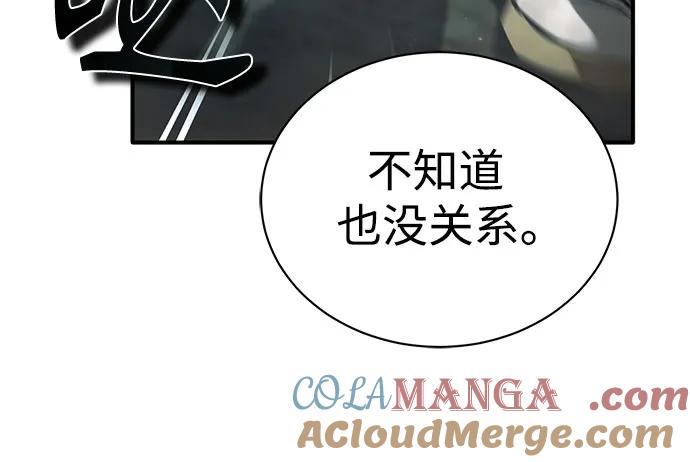 恶之复仇 - [第75话] 垄断企业vs垄断企业 - 第85张图