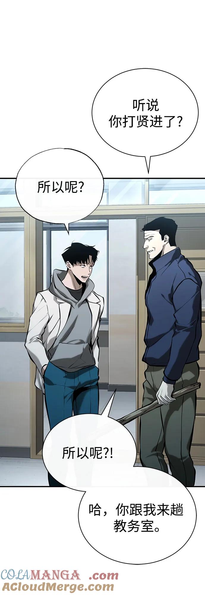 恶之复仇 - [第75话] 垄断企业vs垄断企业 - 第57张图