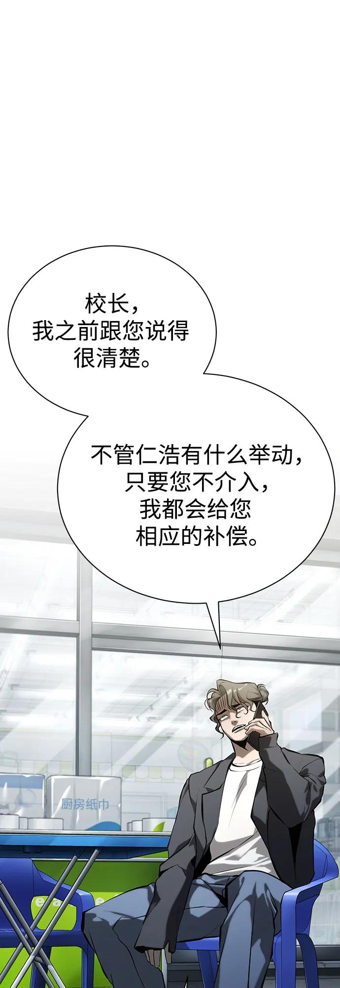 恶之复仇 - [第75话] 垄断企业vs垄断企业 - 第60张图