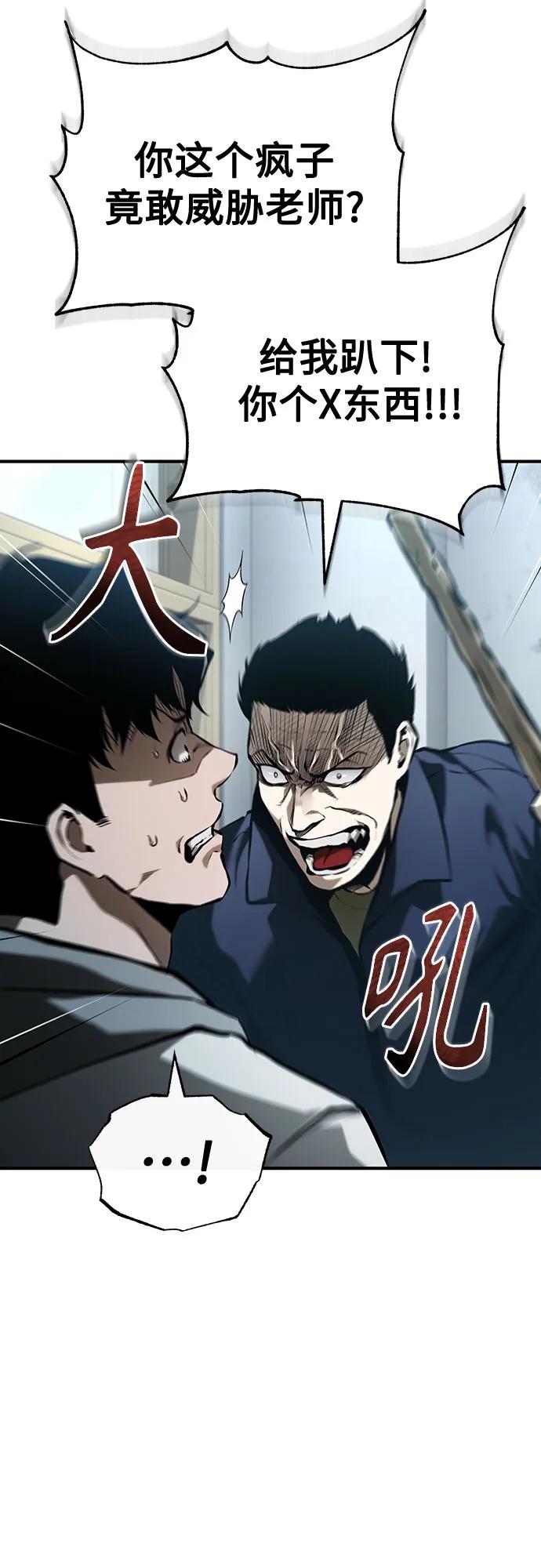 恶之复仇 - [第75话] 垄断企业vs垄断企业 - 第59张图