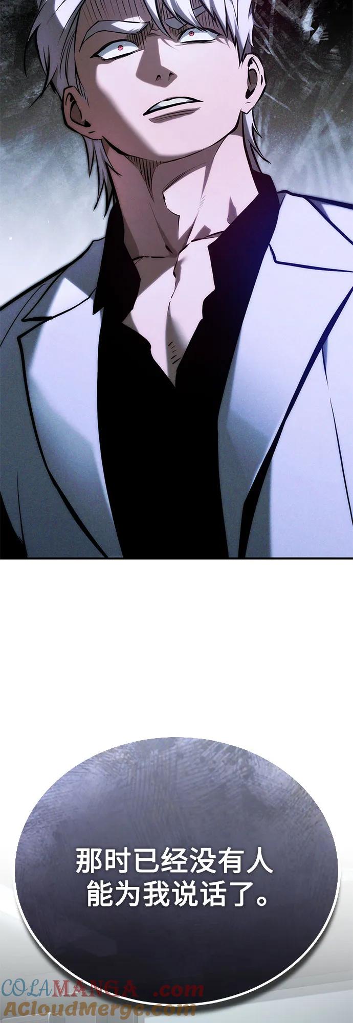 恶之复仇 - [第75话] 垄断企业vs垄断企业 - 第73张图