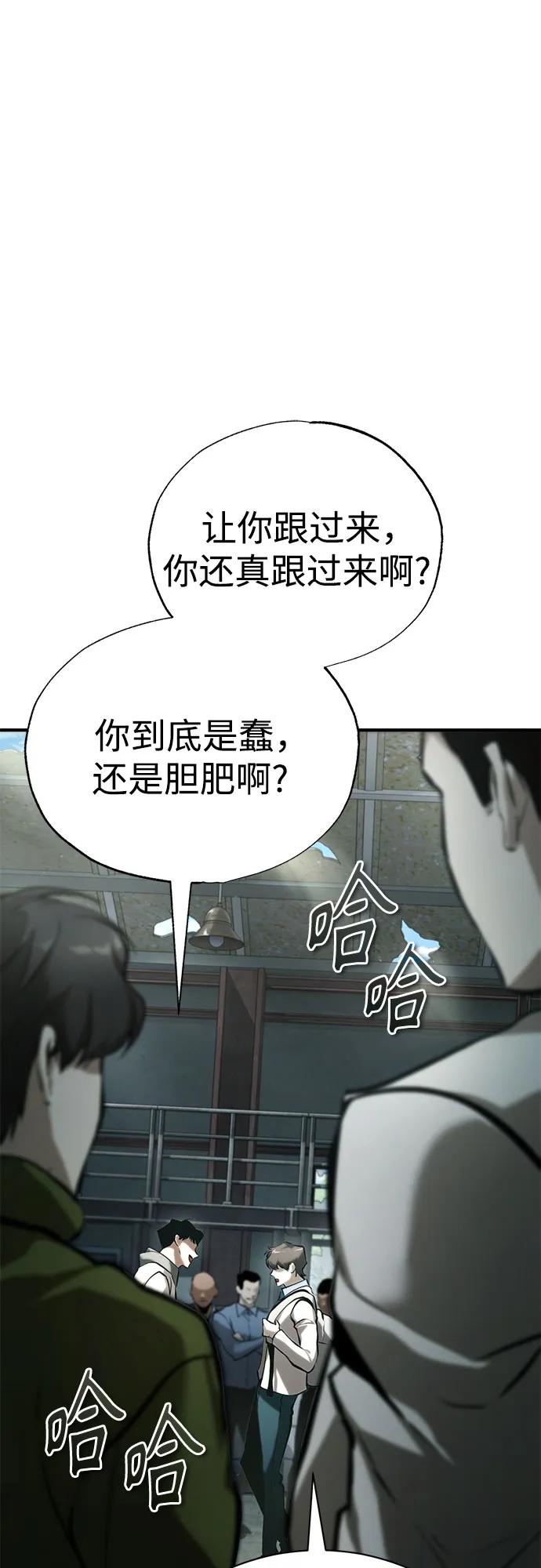 恶之复仇 - [第75话] 垄断企业vs垄断企业 - 第82张图