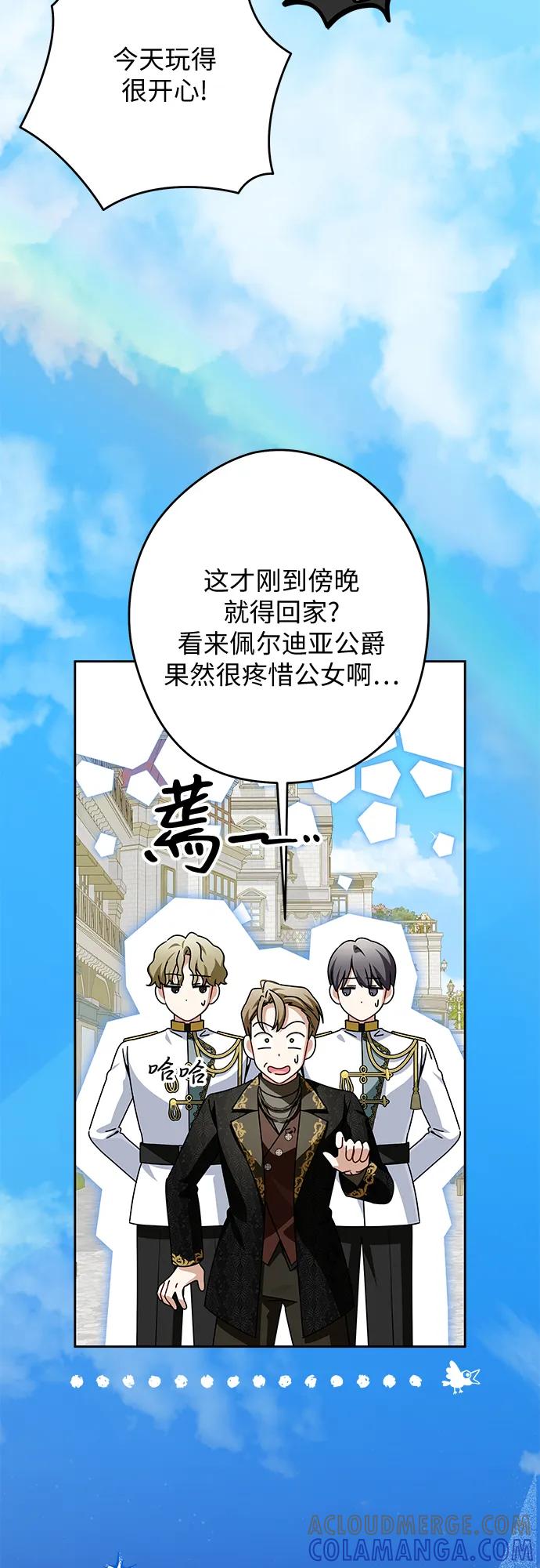 反派家族反对独立 第74话 第37页