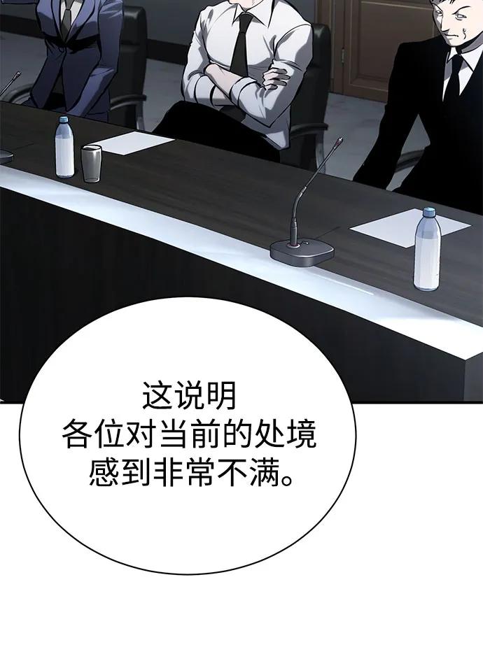 恶之复仇 - [第75话] 垄断企业vs垄断企业 - 第68张图