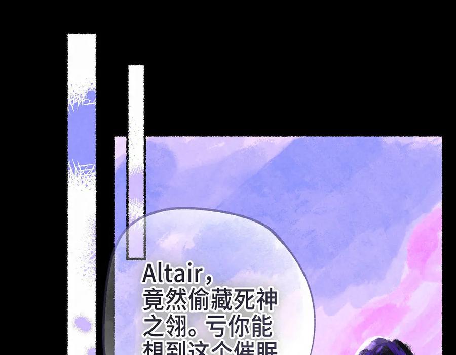 《尽夏之烟》第七回 昏暗的房间 第86页