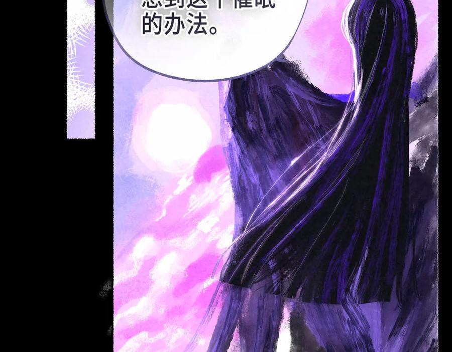 《尽夏之烟》第七回 昏暗的房间 第87页