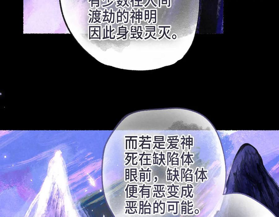 《尽夏之烟》第七回 昏暗的房间 第90页